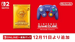 ニンテンドー ゲームキューブ Nintendo Classics 追加タイトル [2025年