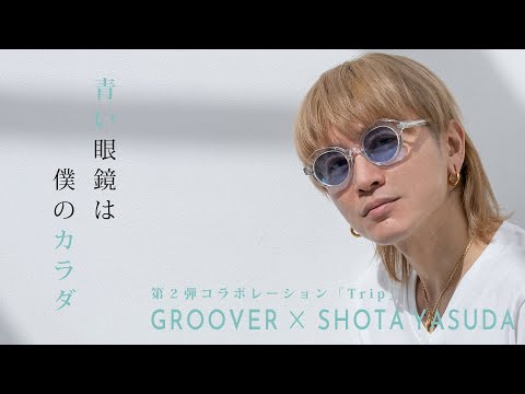 G JOURNAL | GROOVER SPECTACLESオフィシャルサイト