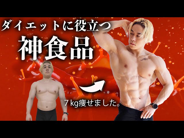 Eating these will really help you lose weight! 5 divine items that