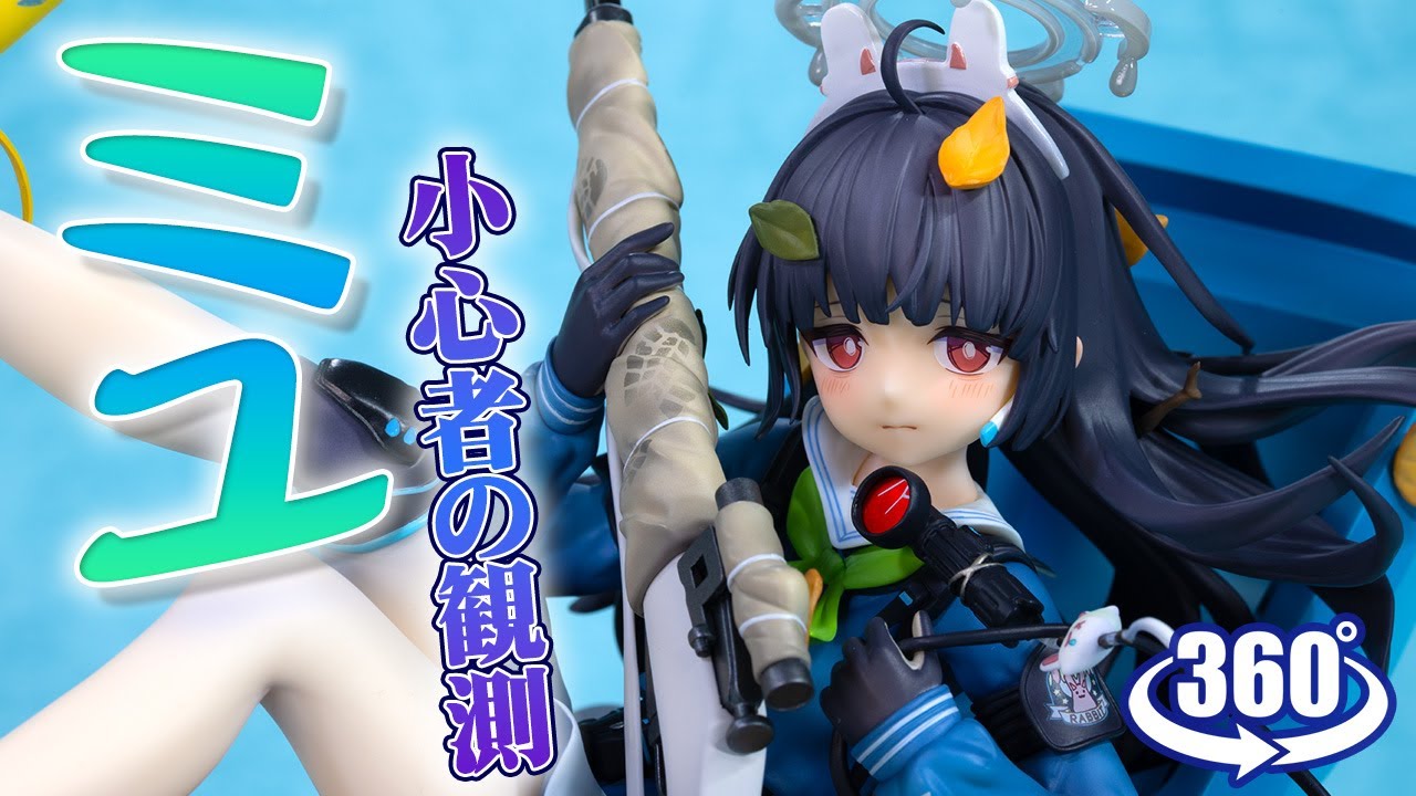 フィギュア： 【エレガント】ブルーアーカイブ -Blue Archive- ミユ