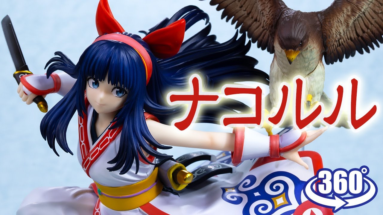 フィギュア： 【PROOF】『SAMURAI SPIRITS (2019)』「ナコルル」 - YouTube
