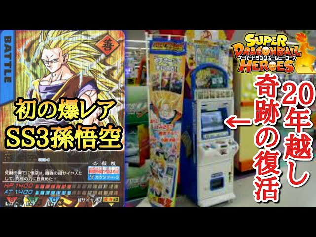 ドラゴンボールカード データカードダス 爆レア スーパーカードゲーム