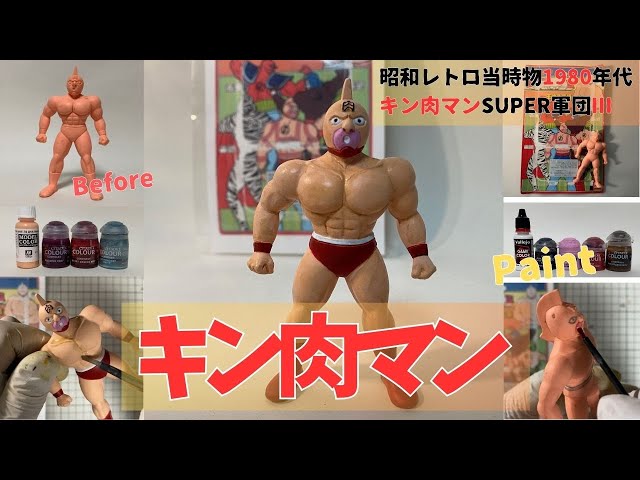 中古 激レア！当時 キン肉マン キン消しスーパーミニブック①初期