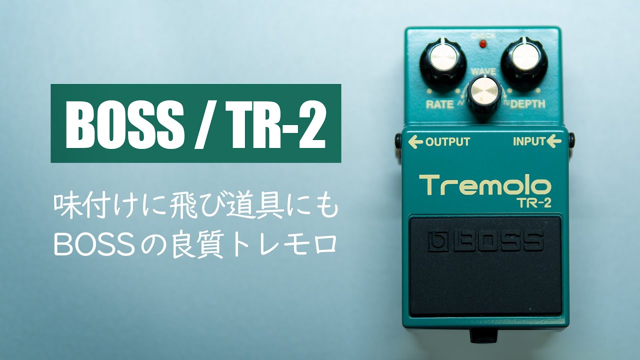 Exploring the Quality Tremolo of BOSS / BOSS TR-2 Tremolo - YouTube