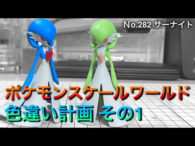 ポケモンスケールワールド プテラ色違い ポケモンスケールワールド