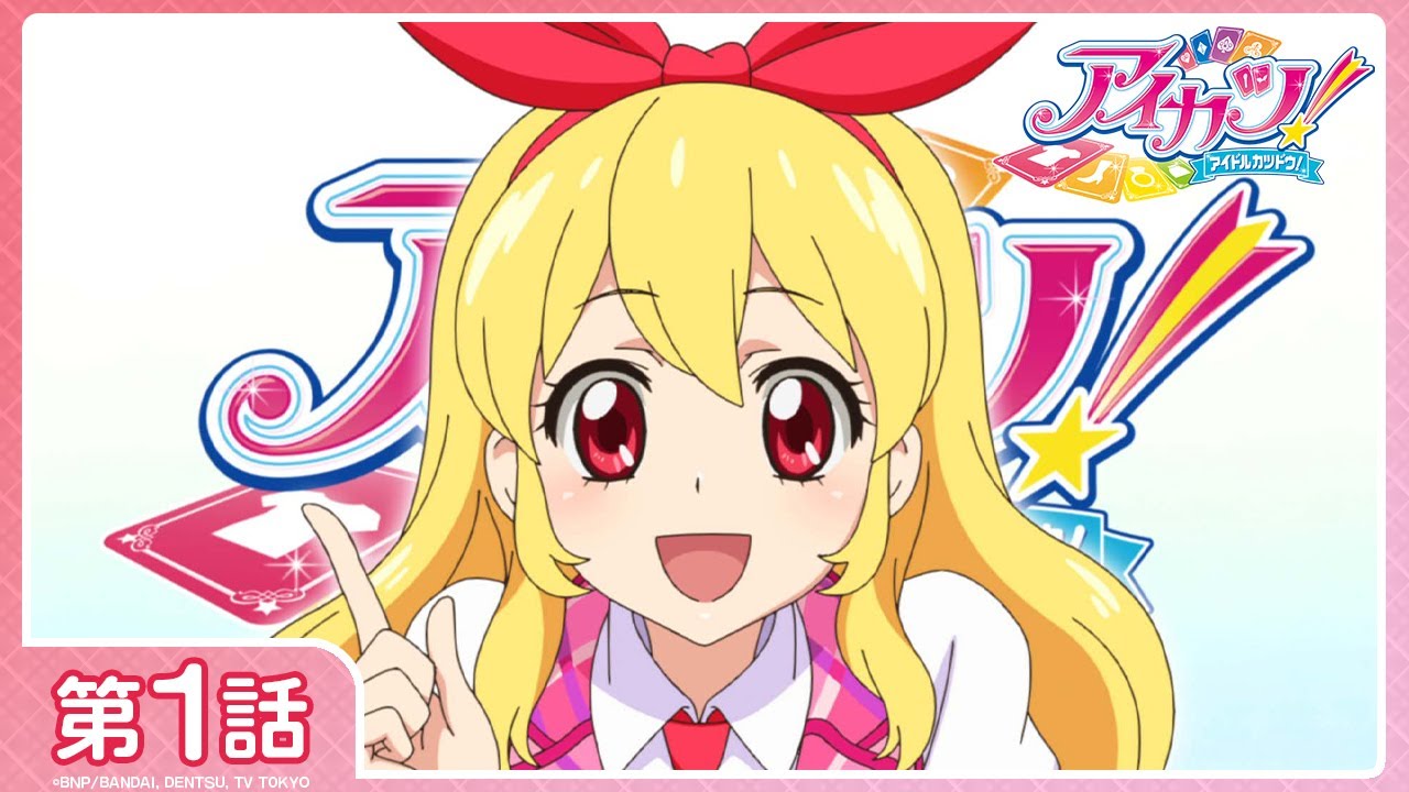 アイカツ CD 11枚セット まとめ売り アイドル活動 いちご アニメ