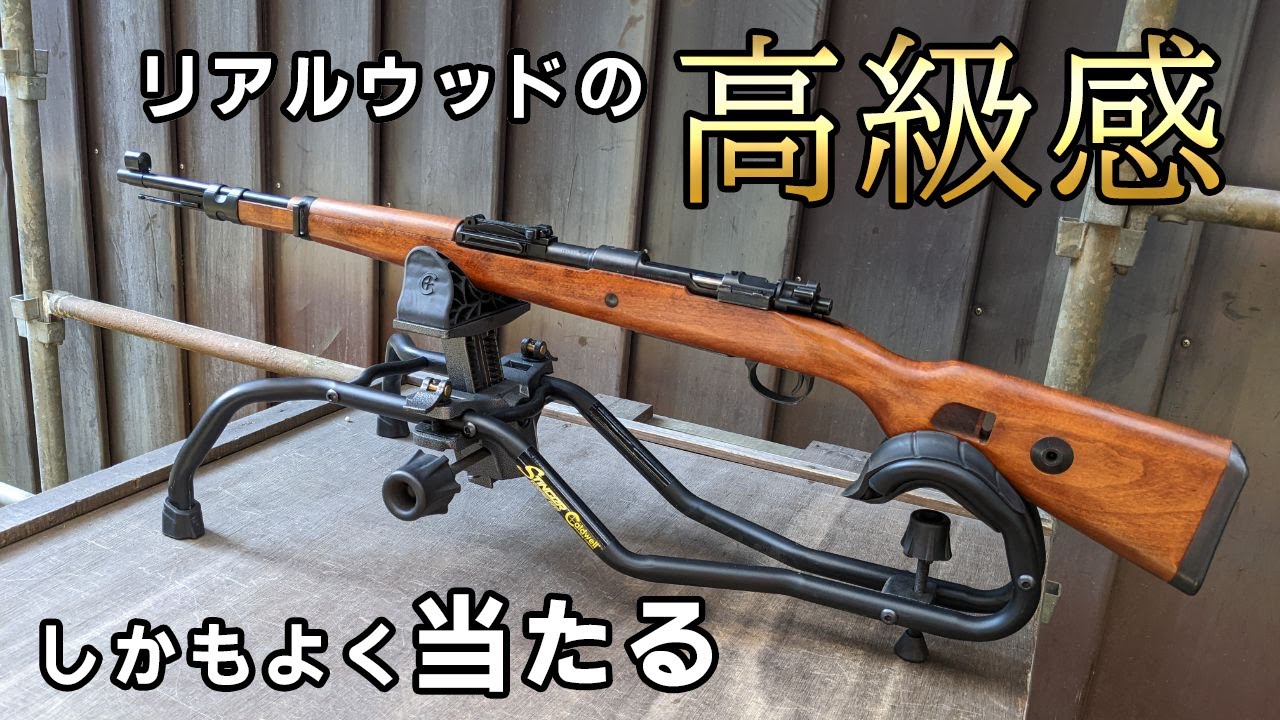 A premium air-cocking rifle with everything you need! Tanaka