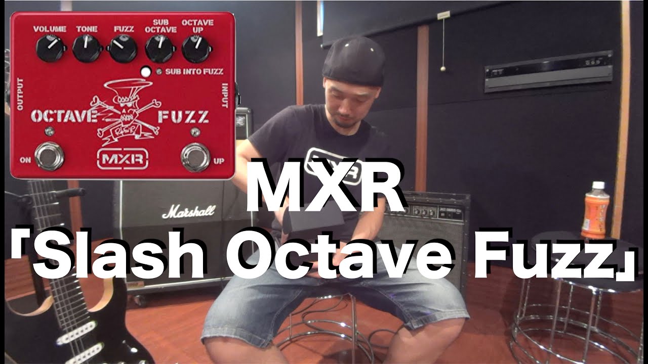 Slashシグネイチャーファズ！MXR「Slash Octave Fuzz」を弾かせて