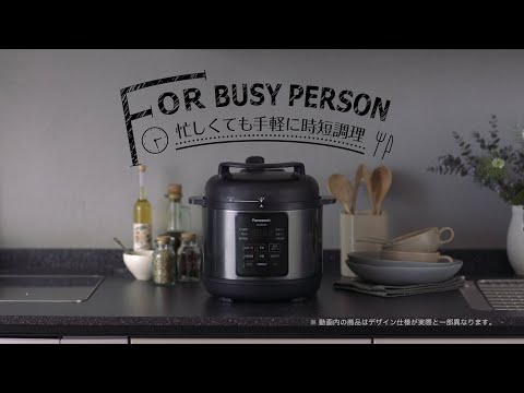 電気圧力なべSR-MP300で時短調理！long ver.【パナソニック公式