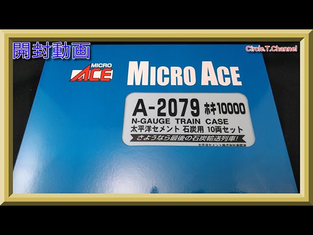 開封動画】マイクロエース A6482 キヤ95系・ドクター東海・第2編成