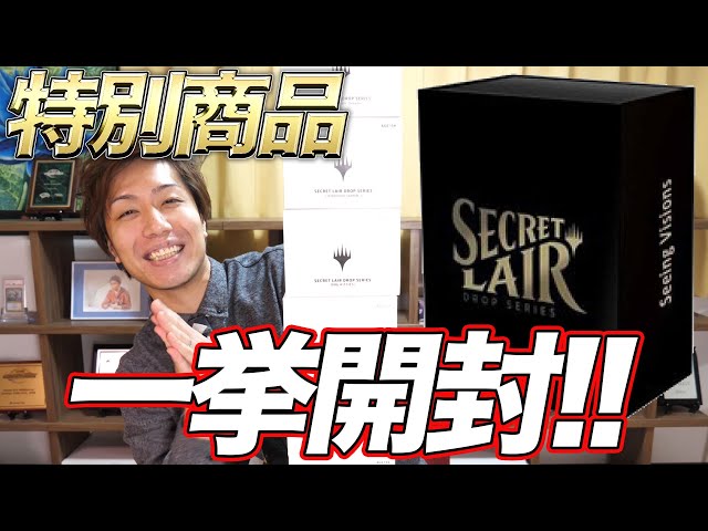 ゆうりん(*^_^*)】 Secret Lair Weapons 未開封 ゆうりん(*^_