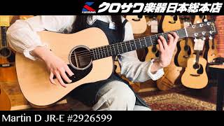 試奏動画】Martin D JR E #2926599 - YouTube