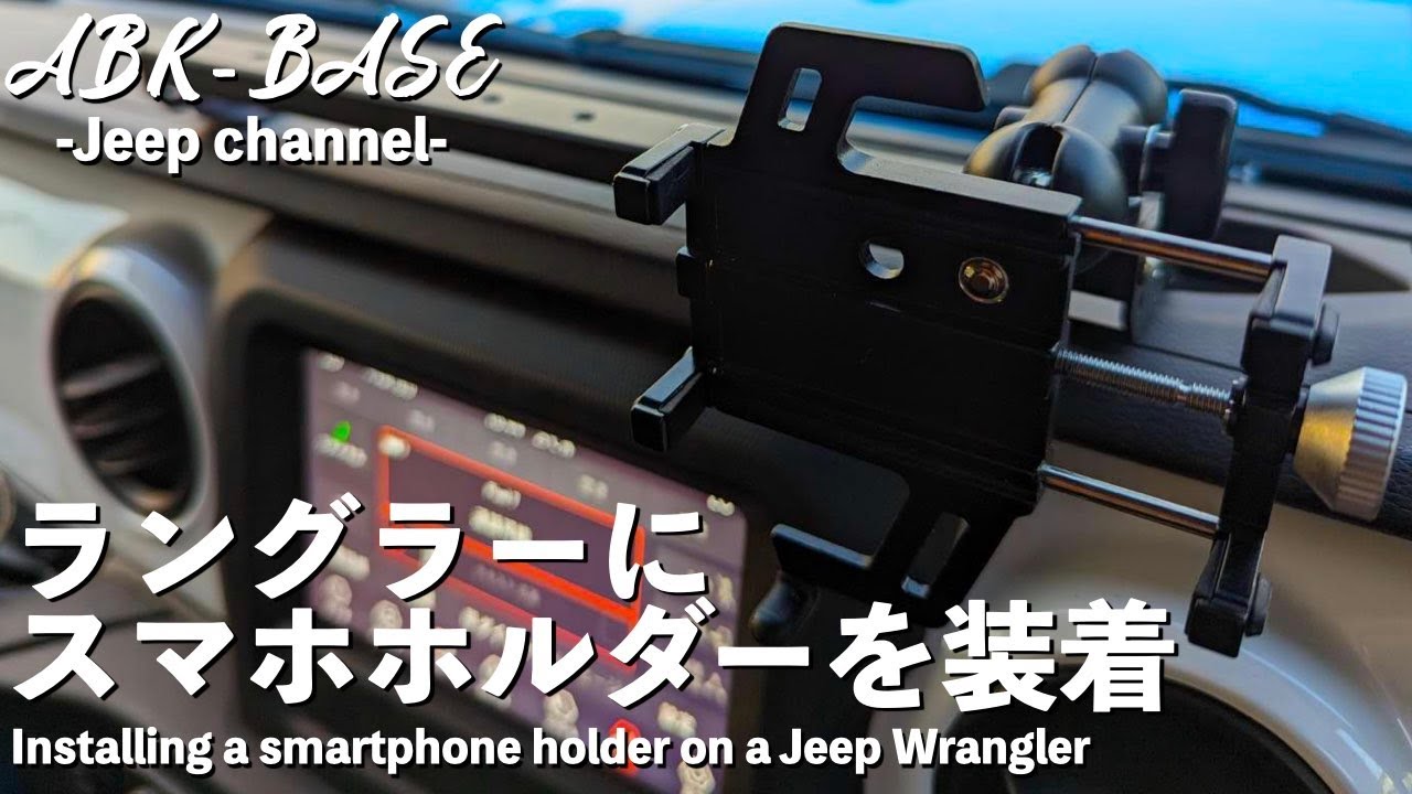 ライフルホルダー ジープ車載用