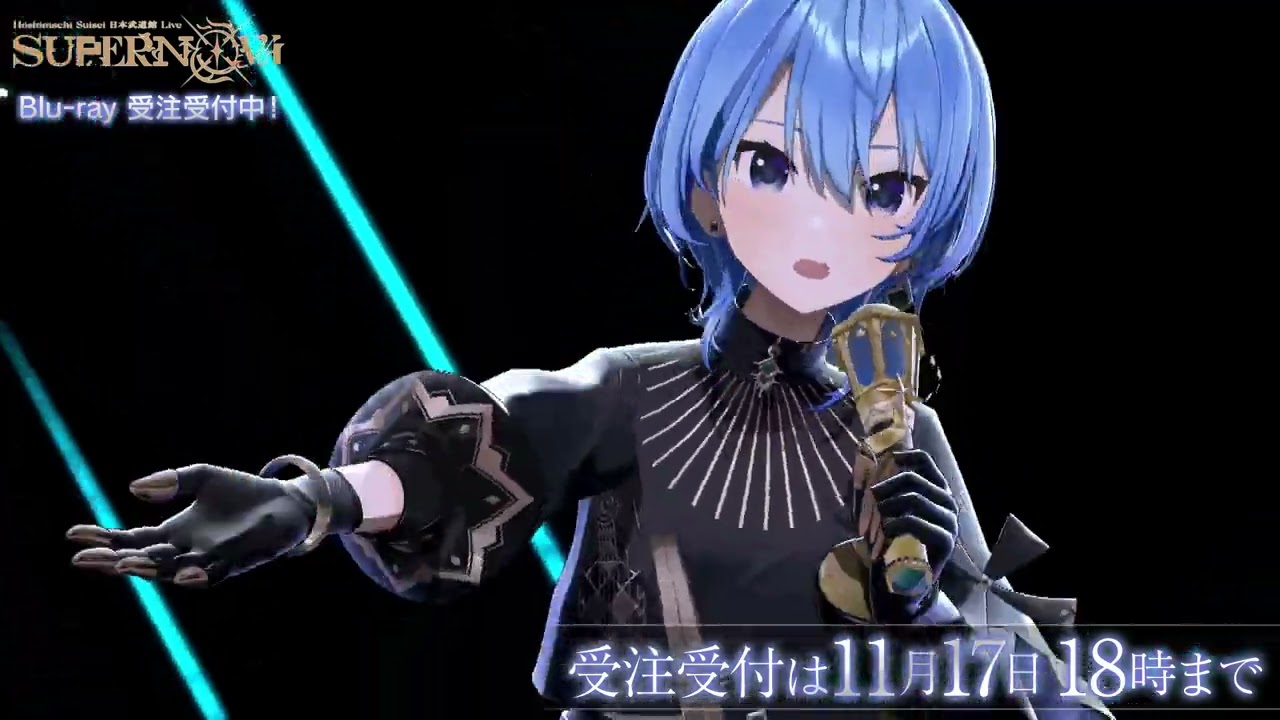 星街すいせい 2nd LIVE BluRay SHOUT IN CRISIS Amazon.co.jp