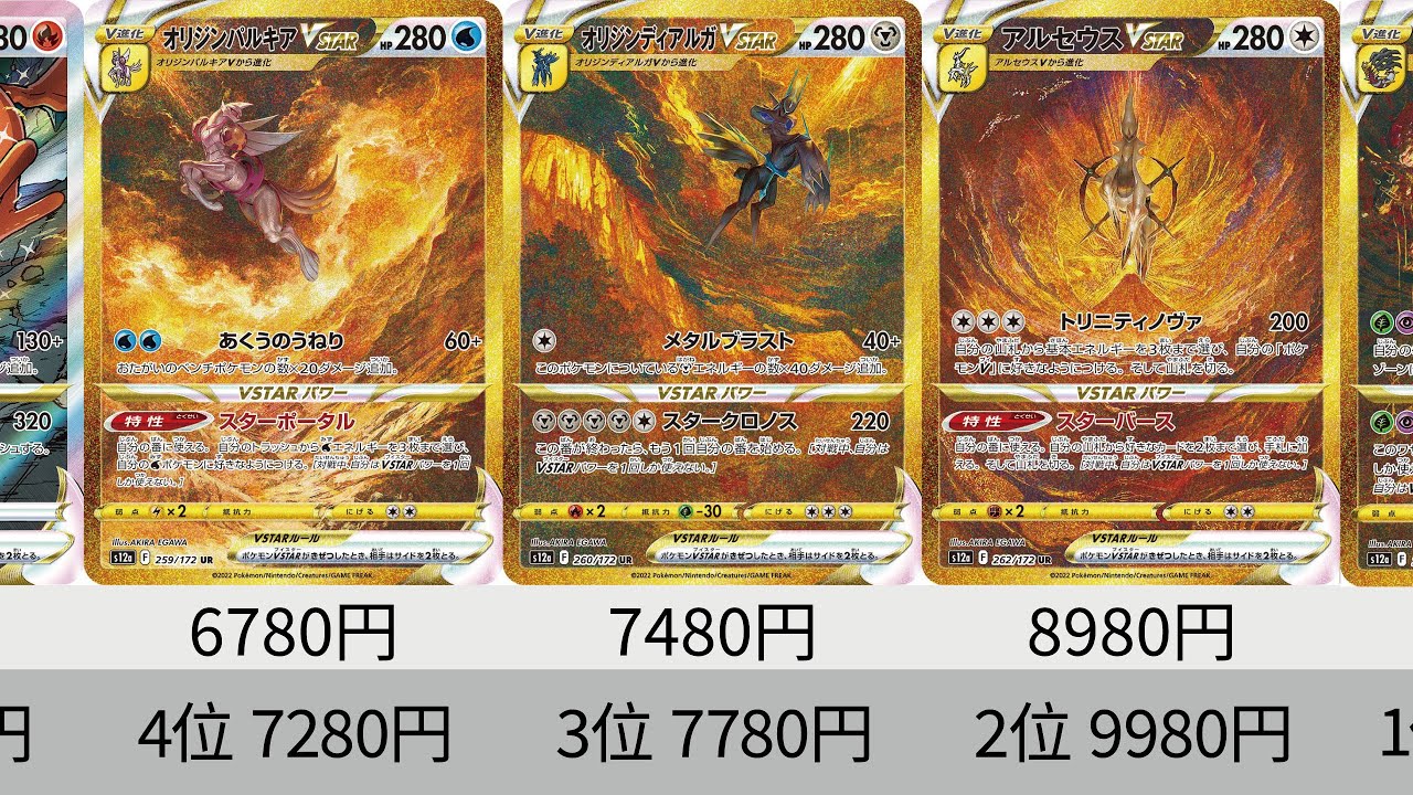 連番】パルキア・ディアルガ・ギラティナ・アルセウス UR PSA9 PSA10