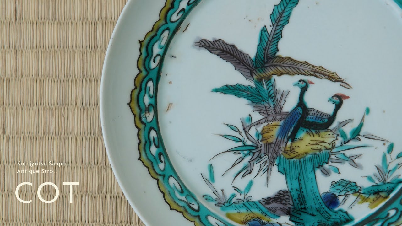 五彩猿鹿蜂文七寸皿 5客 大明成化年製 五彩猿鹿蜂文七寸皿 5客 五彩猿