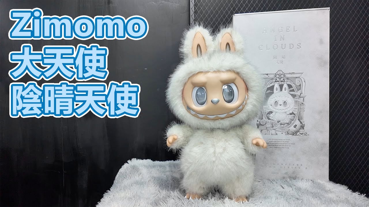 THE MONSTERS ANGEL I N CLOUDS 阴晴 天使 Pop Mart THE MONSTERS