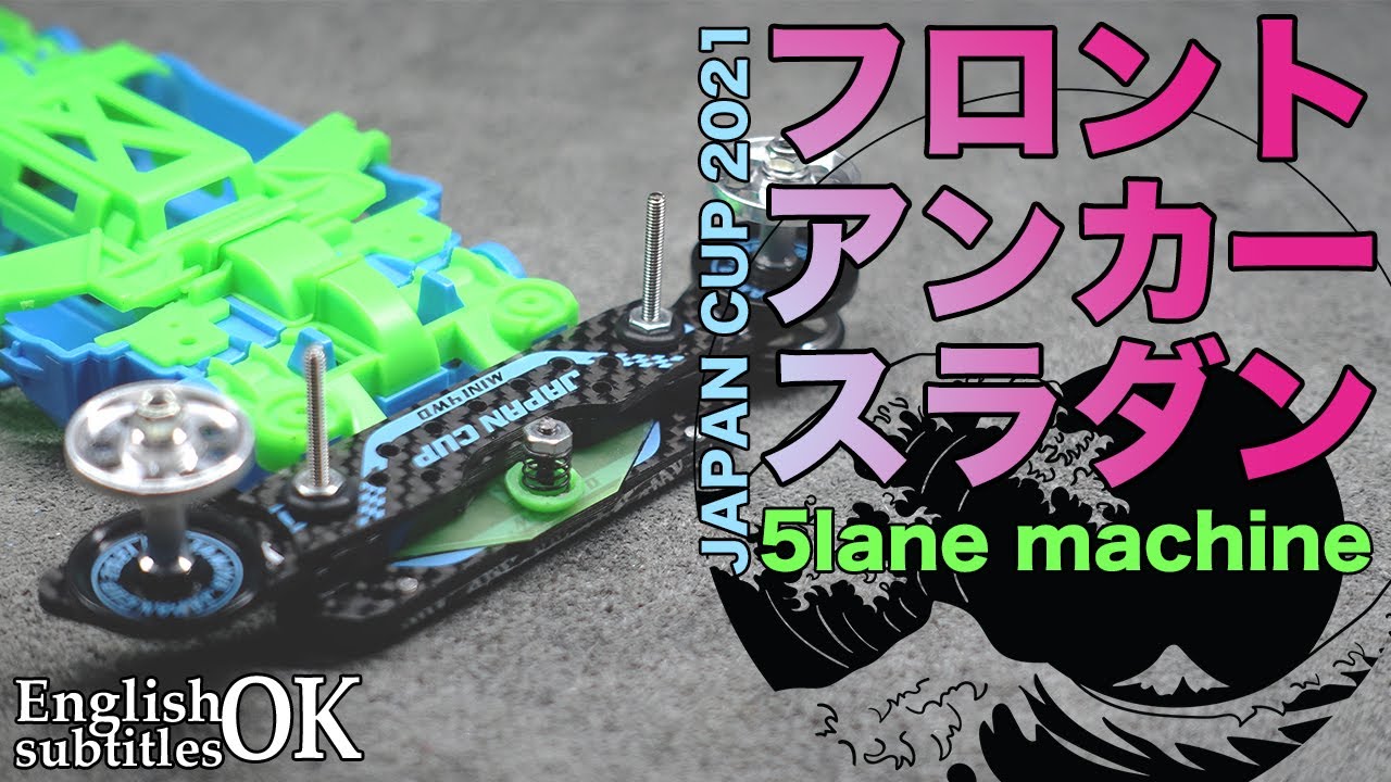 Mini 4WD] The front bumper of the J-CUP machine is Anchor Sladan