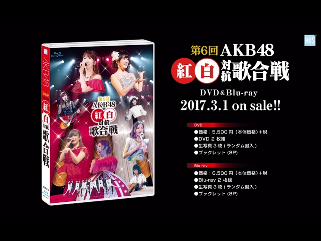 AKB48 第8回AKB48紅白対抗歌合戦 DVD Blu-ray 封入 生写真 AKB48