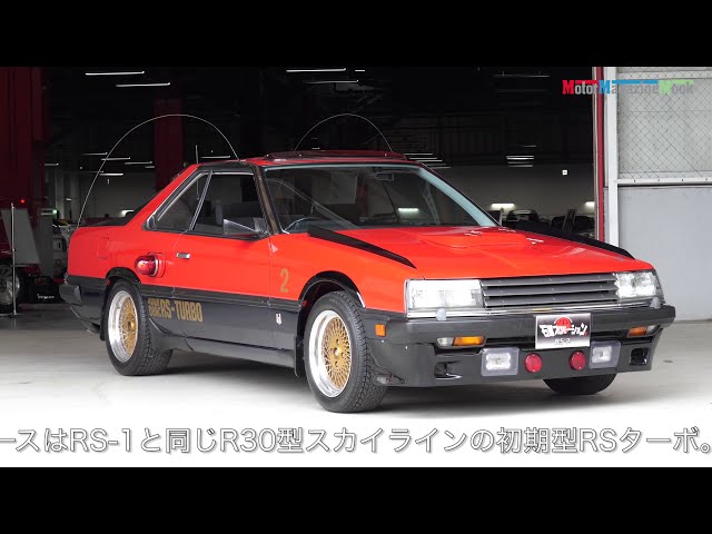 スペシャルムービー05】西部警察に登場したRS-2 西部警察FANBOOK