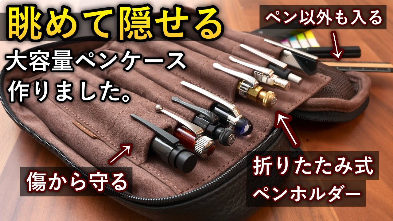 We've created the best pencil case, innovative and at the lowest