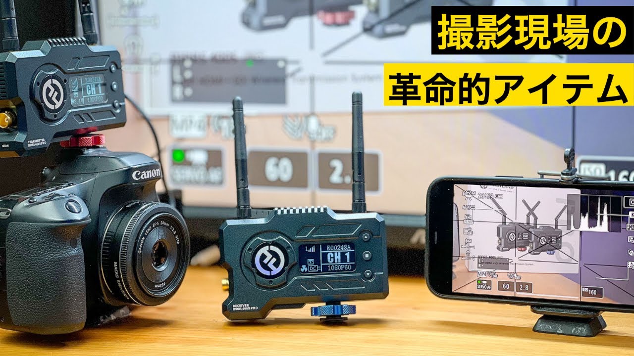 映像転送システムHollyland Mars 400S Proで動画制作をNext Levelに