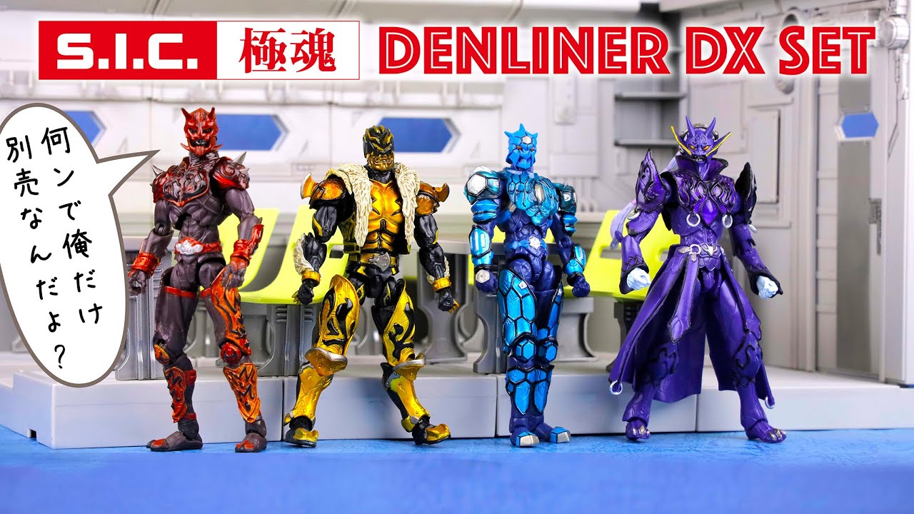 仮面ライダー 電王 フィギュア セット 6個 S.I.C 仮面ライダー 電王