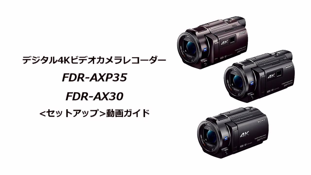 ジャンク品】SONY デジタル4Kビデオカメラ FDR-AX30 SONY FDR-AX30