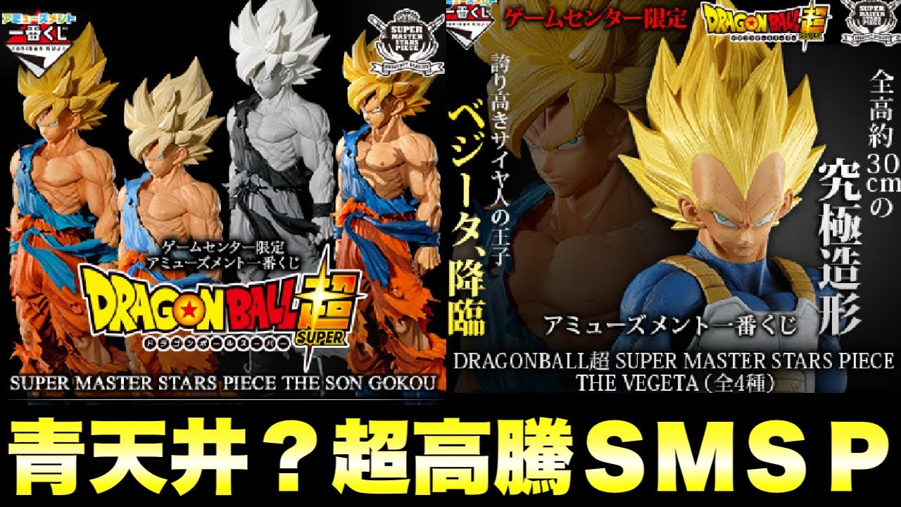 海外限定】孫悟空 ベジータ 英語 優勝プロモ 未開封 海外限定】孫悟空