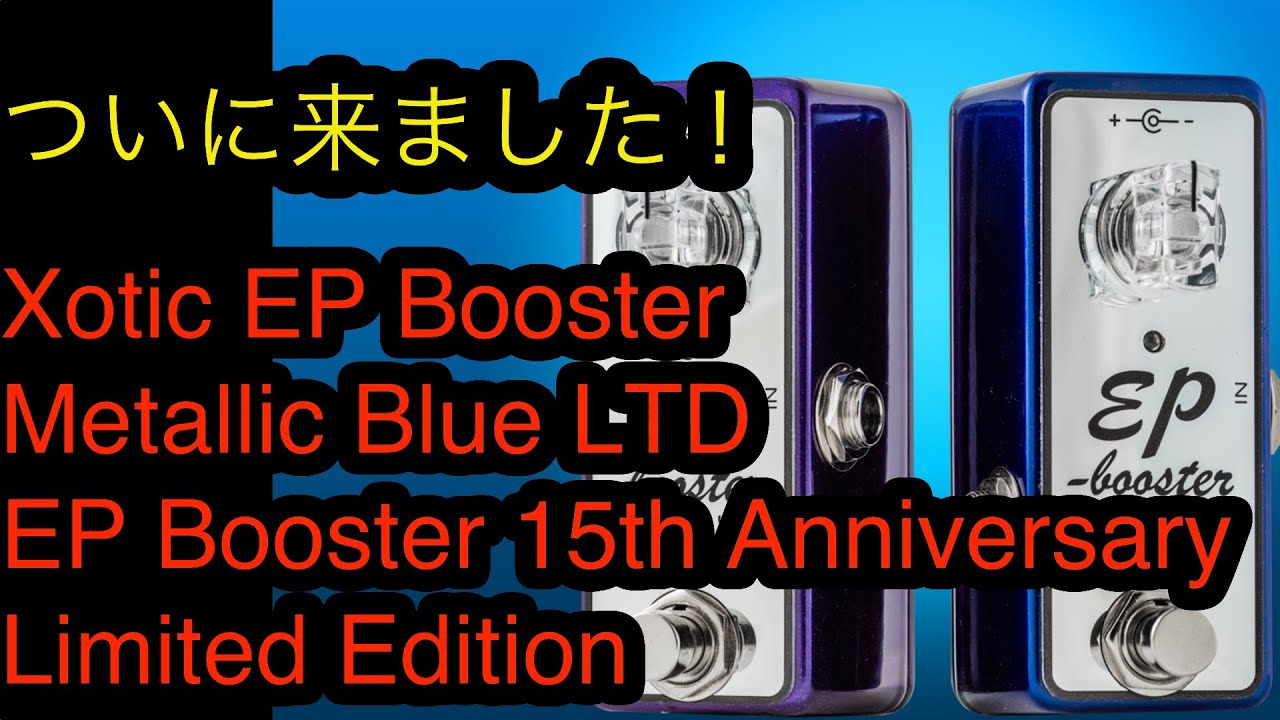 Xotic EP Booster Metallic Blue LTD EP Booster 15th Anniversary