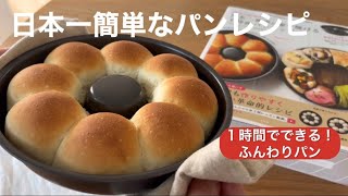 はじめてでも超簡単!1時間パン ジャンク品 エプソンプリンター