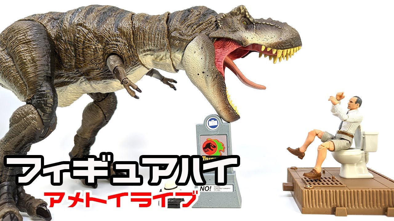 ハモンドコレクション ティラノサウルス ジュラシックワールド
