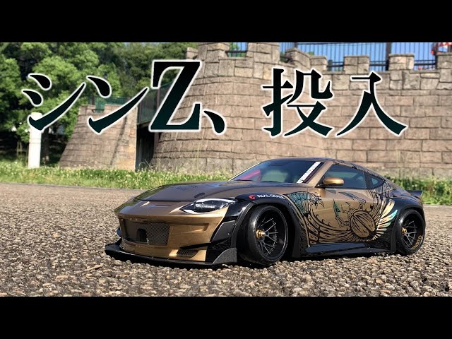 ADDICTION new☆新型Z pandem リアルな造形とシンプルなパーツ構成
