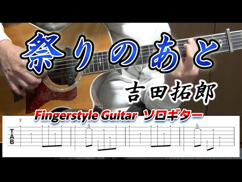 Taka-Taka Solo Guitar - YouTube