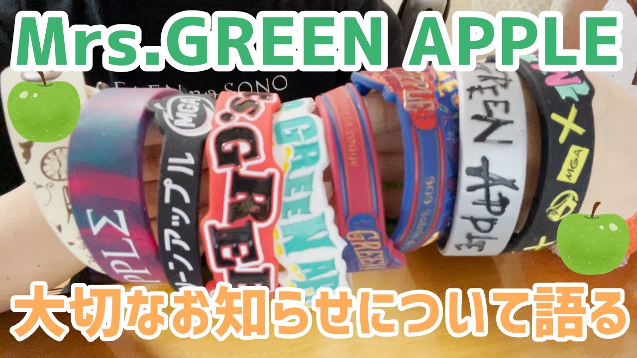 Mrs.GREEN APPLE ラバーバンド 10個 ラババン フェーズ1 Mrs. GREEN