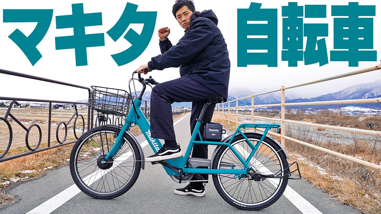 Test driving a Makita electric assist bicycle (Part 2) - YouTube