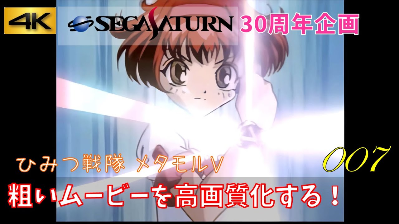 PS】ひみつ戦隊メタモルVデラックス ポスター 非売品 PS】ひみつ戦隊