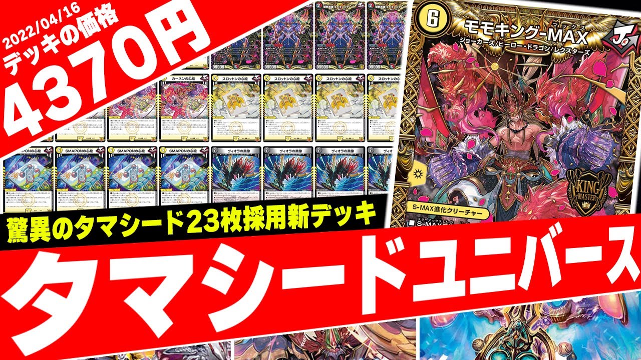 Introducing the awesome new deck 