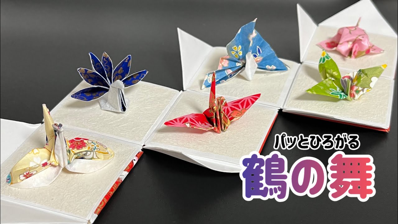 萬古焼 手塩 小皿 小判 楕円 変形 鶴 松 折り紙 銘 木箱 A Origami] Crane