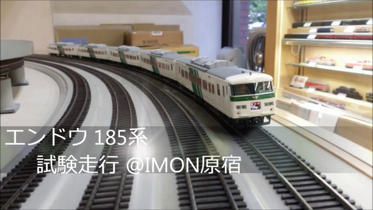 ENDO エンドウ 185系 サロ185 新湘南色 2001年製 HO 付属品付
