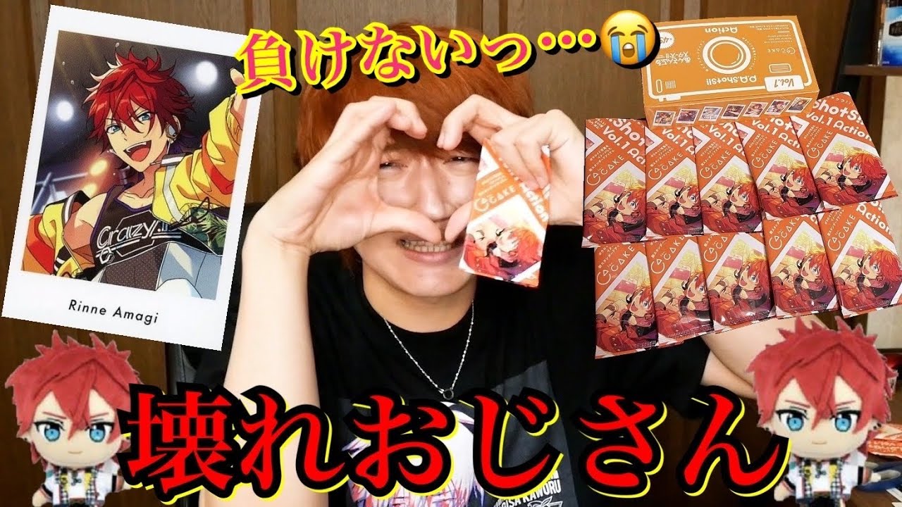 あんスタ ギラギラドリームカード vol.1 天城燐音 あんスタ 天城燐音