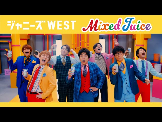 ジャニーズWEST - Mixed Juice [Official Music Video (YouTube Ver