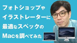 MacBookPro イラレ フォトショ オフィス付き 2026年最新】macbook