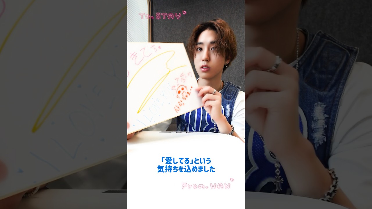 straykids スキズ THESOUND オリジナルサイン色紙 ハン メンバー手作り