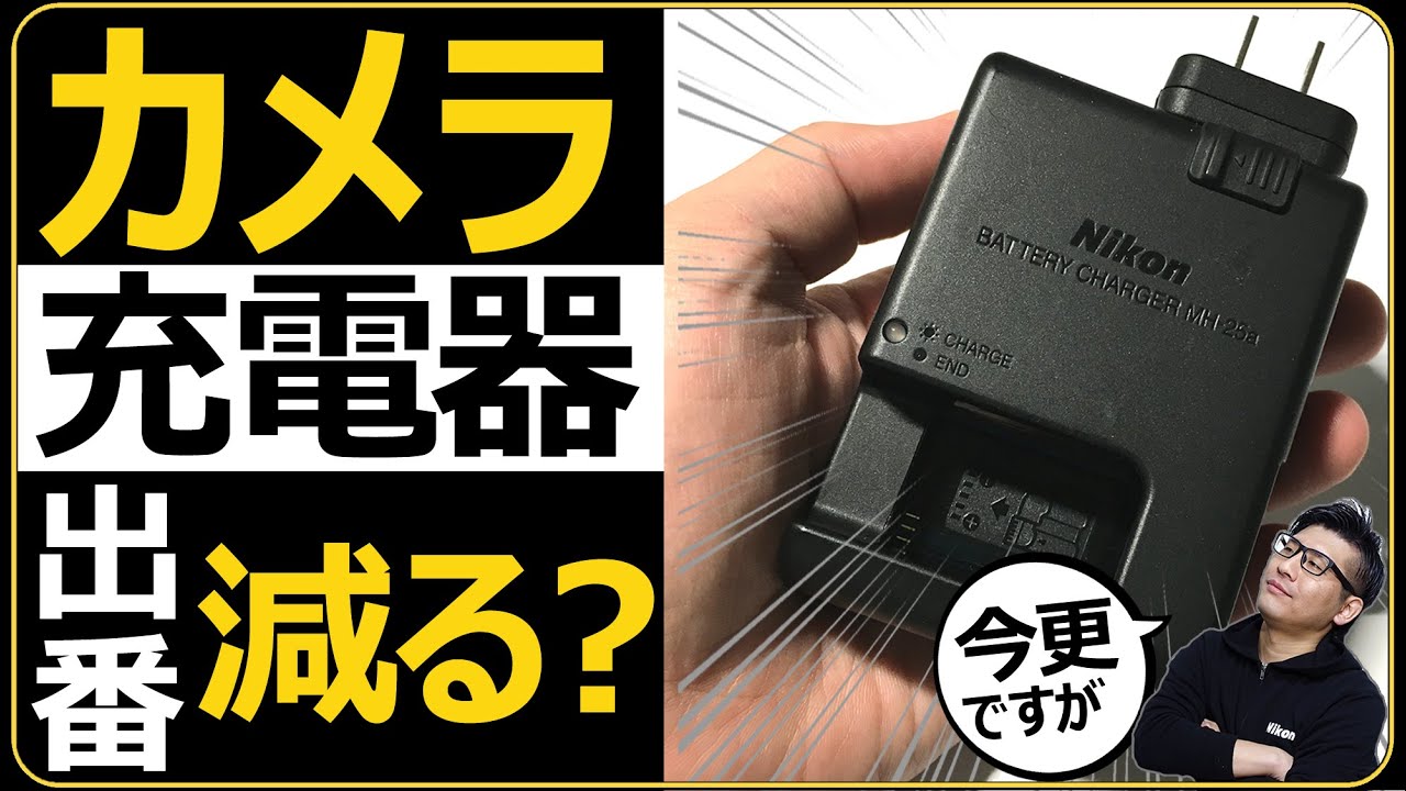 Nikon D3400 一眼レフカメラとバッテリーチャージャー Nikon D3400