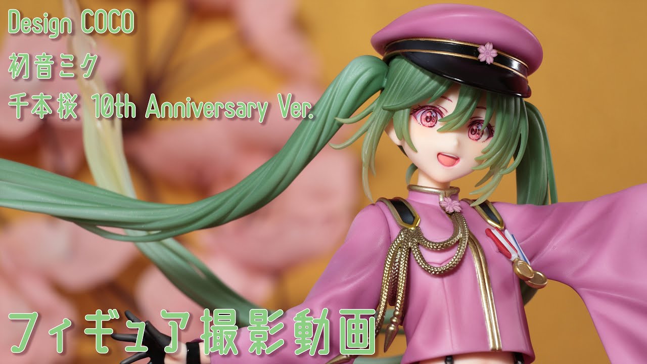 初音ミク 千本桜 10th Anniversary Ver. 1/7 フィギュア Amazon.co.jp