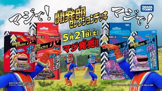 8/31まで】青魔道具 デッキ 青黒魔道具 パーツ 調整パーツ付き DMBD-20