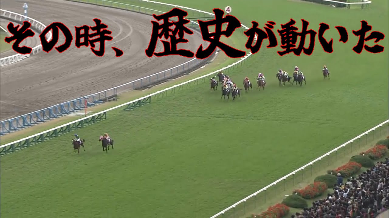 フラワーパーク スプリンターズS 1996 Sprinters Stakes (GⅠ