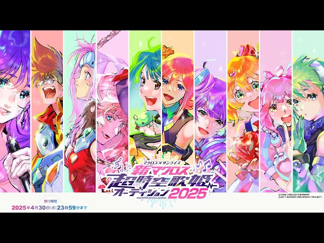 アイ to アイ／橘田ほのか (Cover)【超時空歌姫オーディション2025