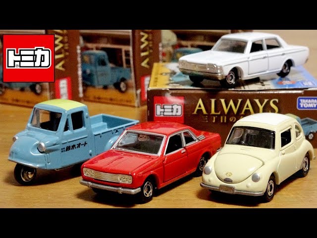 トミカ＆プラキッズ 全4種セット トミカ&プラキッズ4点セット トミカ